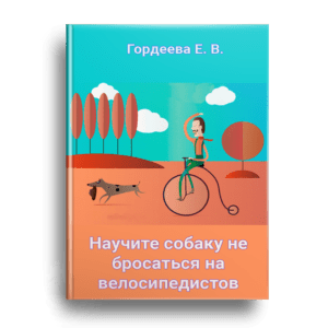 velosipedist